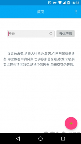 下载音乐间谍应用免费下载安装