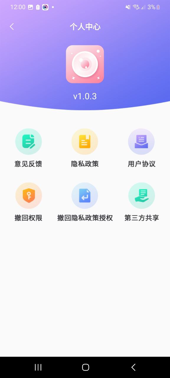 下载甜美颜自拍相机2023app