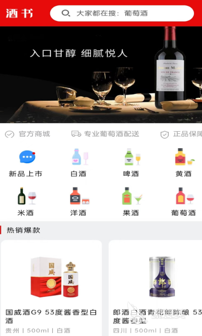 哪个软件查询酒价最准？推荐一下。