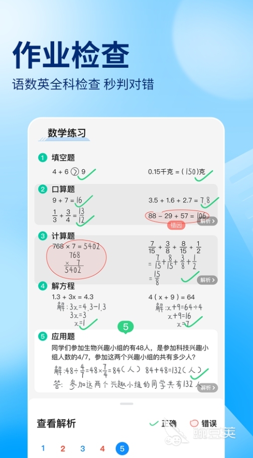 推荐哪些好用的刷题软件下载？