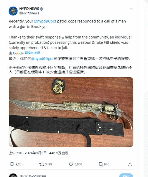 "纽约警方逮捕枪手，却发现他持有的是FF8游戏中的枪刃"