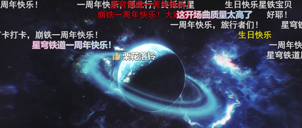 崩坏：星穹铁道周年庆活动最新情报