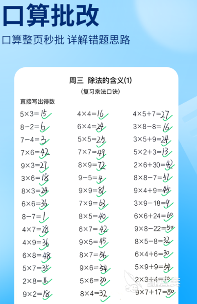 最佳实用软件合集：改作业神器推荐