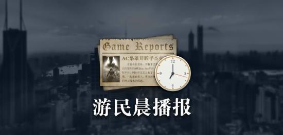 晨报:Steam周榜掌机八连冠 LGD复仇雪碧夺冠