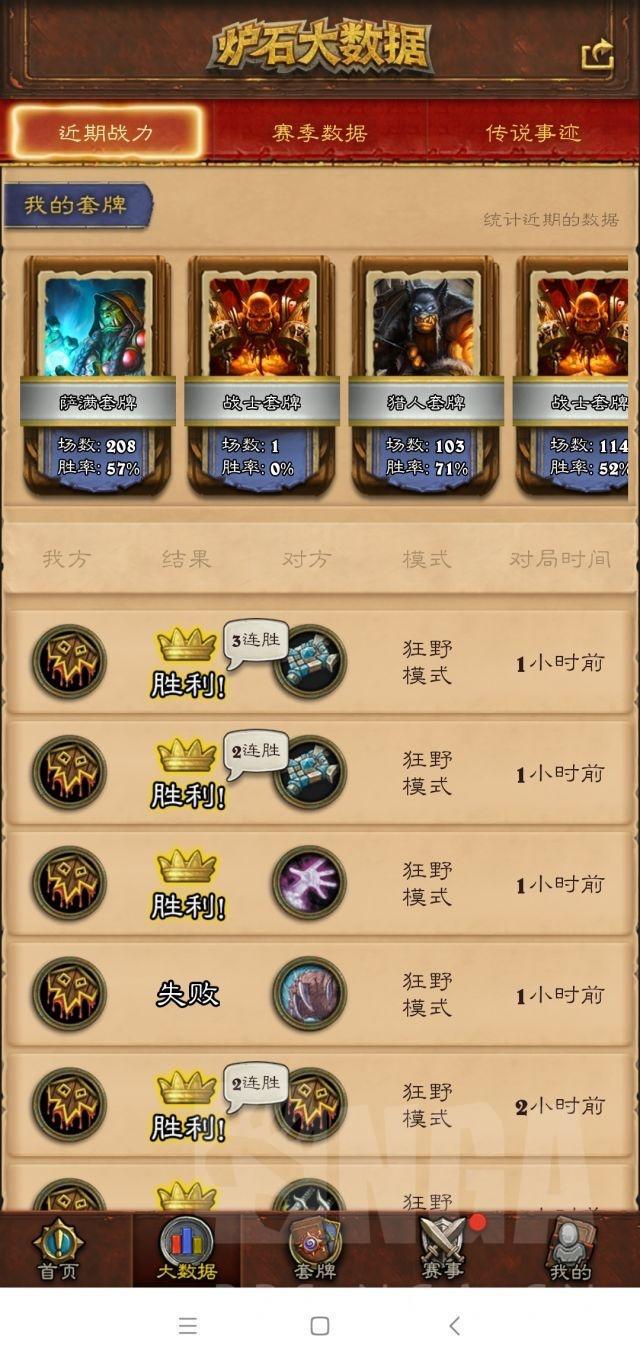 炉石传说：40血任务过载萨