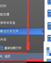 迅捷CAD编辑器设置动态输入的简单步骤