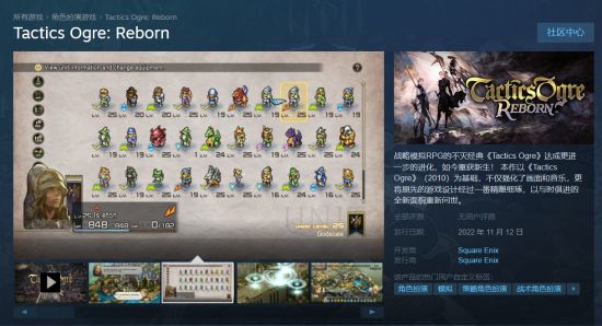 《皇家骑士团：重生》Steam页面上线 一般版298元