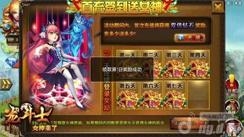 《龙斗士：女神来了》新区开局福利宝典