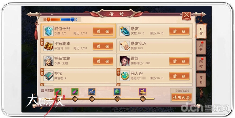 不止是PVP！ 《大唐无双》手游PVE玩法照样战到痛快