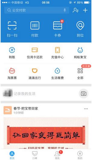 支付宝中小学功能怎么玩 支付宝中小学功能在哪里