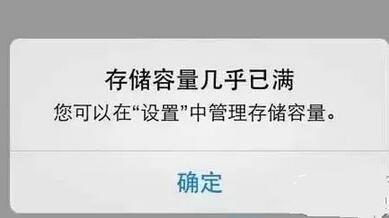 微信显示存储容量几乎已满怎么回事 微信显示存储容量几乎已满教程介绍