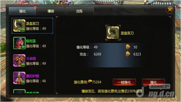 真三国快打2新手攻略之装备强化