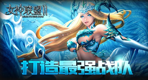 打造最强战队！《女神联盟2》英雄成长计划