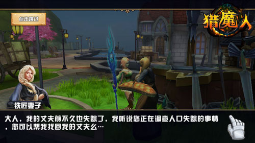 年度经典ARPG《猎魔人》寻找铁匠任务图文攻略