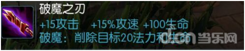 梦三国手游装备介绍大全——破魔之刃