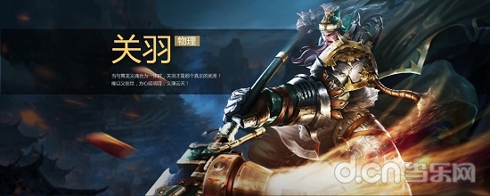 梦三国关羽怎么玩 关羽技能出装操作攻略