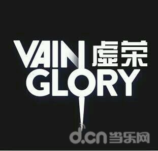 虚荣Vainglory虚荣怎么加点 技能选择通用攻略