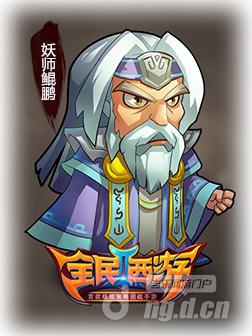 《全民西游2》仙人介绍之妖师鲲鹏