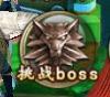 神武传挑战BOSS功能介绍