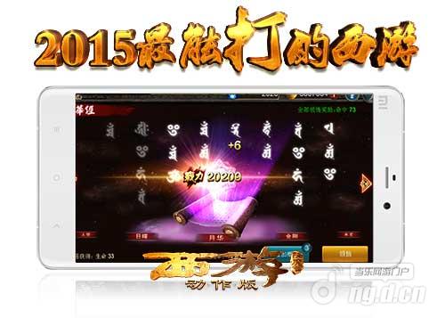 越战越勇《西游降魔篇动作版》战斗力解析