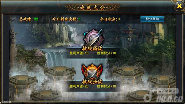 《武侠外传》华丽对决！3v3玩法再升级