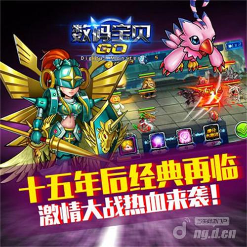 《数码宝贝GO》玩法无限多  合体技酷炫演示