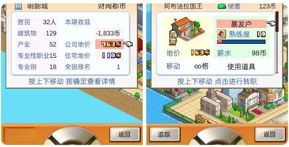 财阀都市升级攻略：都市大亨物语涨级条件