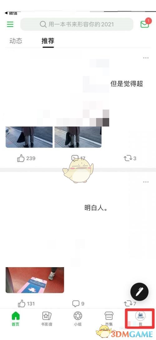 豆瓣游戏攻略——介绍游戏列表的位置