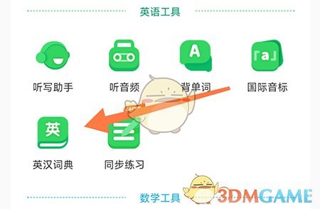 查询英语学习方法，沪你怎么办？