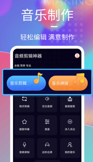 音乐梦想家软件热门作曲大全，你不能错过的几首这样。