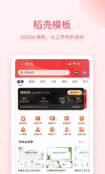 介绍最基本的能进行办公的软件有哪些？——办公软件合集推荐