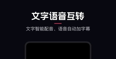 合集：自动生成字幕的视频软件