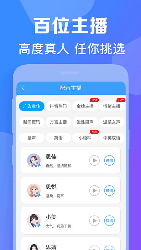 推荐最实用的语音软件排行榜