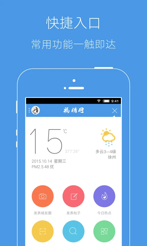 邳州论坛app
