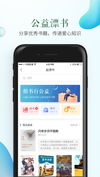 福建省安全教育平台app