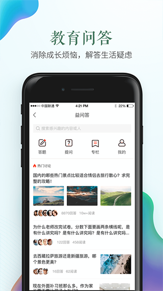 福建省安全教育平台app