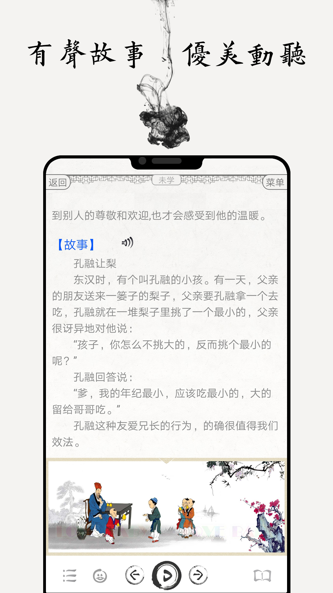 推荐一款免费的赞美诗歌软件——赞美诗歌软件下载。