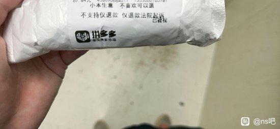 拼多多商家开始制裁“偷盘哥”：敢仅退款就法院见