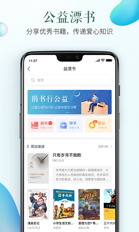 绍兴市安全教育平台app
