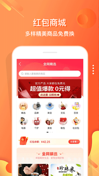 嗖嗖app下载