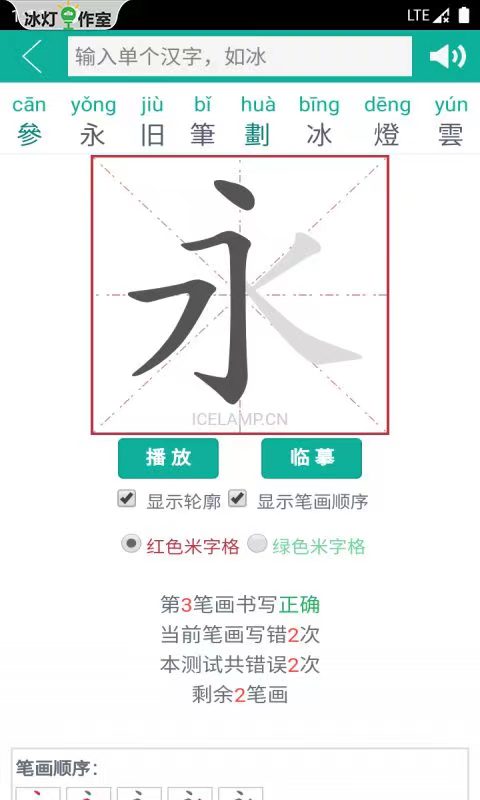 写汉字带拼音的软件有什么 写汉字带拼音的软件合集盘点​