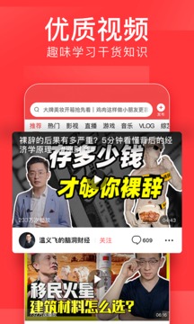 头条新闻app下载