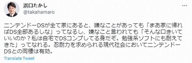 日本议员晒任天堂DS近2000款游戏收藏 