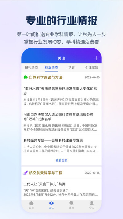 手机知网app免费安装