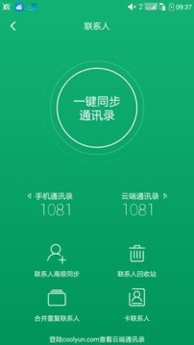 酷云app