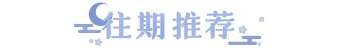 游戏《式神》相逢庆典正式启动，众多福利等你来领！