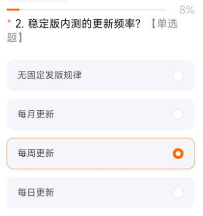 miui14答题全部答案