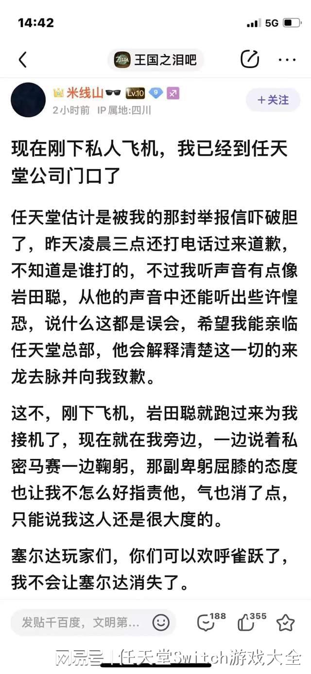 贴吧上哥要王国之泪消失引起热议，任天堂游戏遭遇分差评！