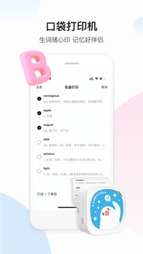 百度翻译app下载