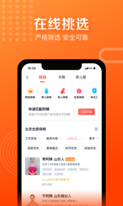 天鹅到家极速版app